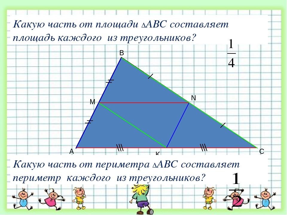 Пропорциональные Отрезки В Прямоугольном Треугольнике Презентация