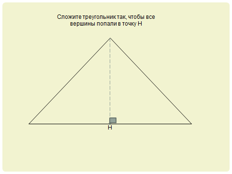 Сумма углов треугольника рисунок