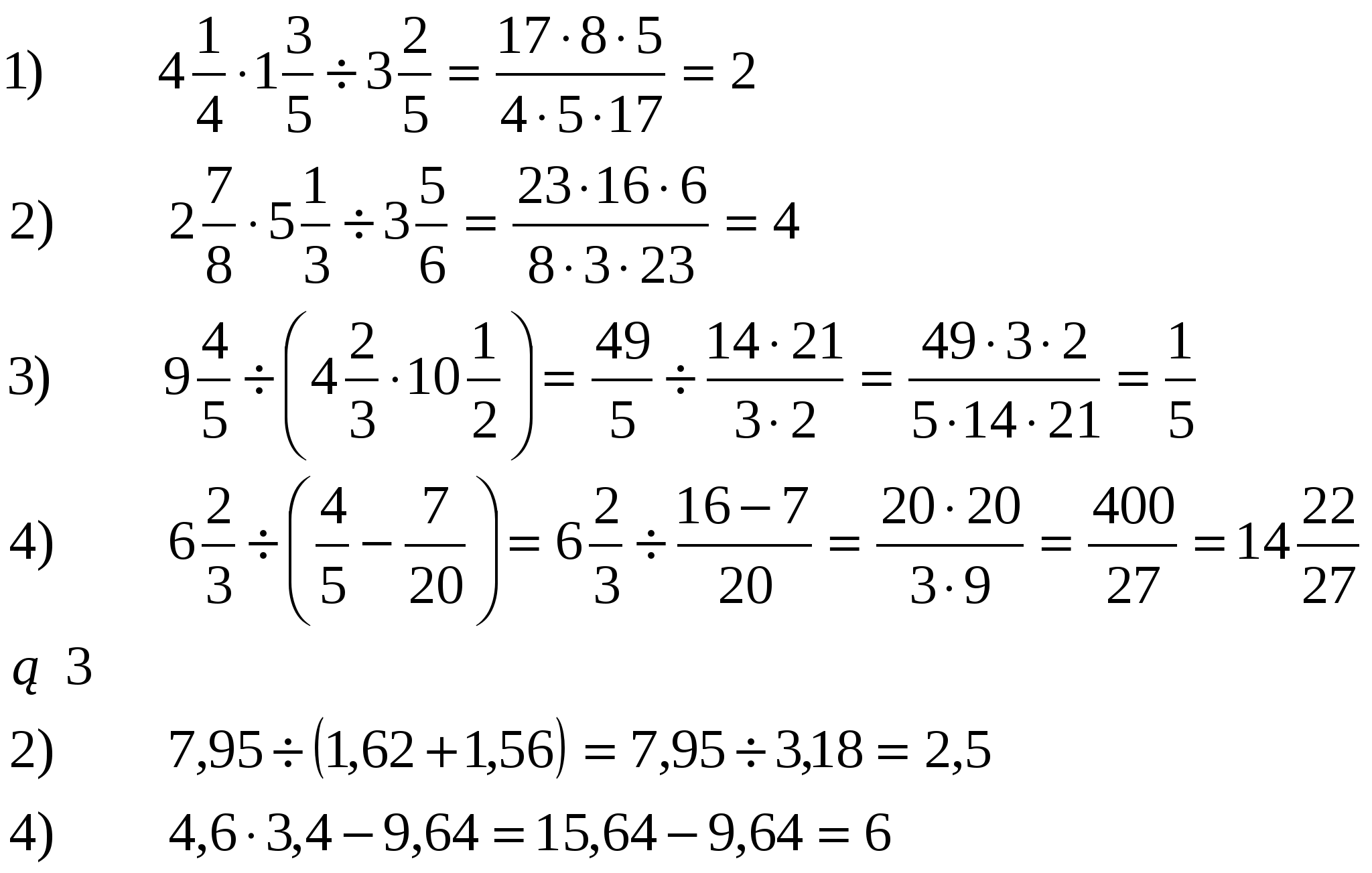 6 сынып математика 4 тоқсан бжб 1. 3-Класс математика есептер. Есептер 2 класс. Математика есептер 4 класс. Есеп.