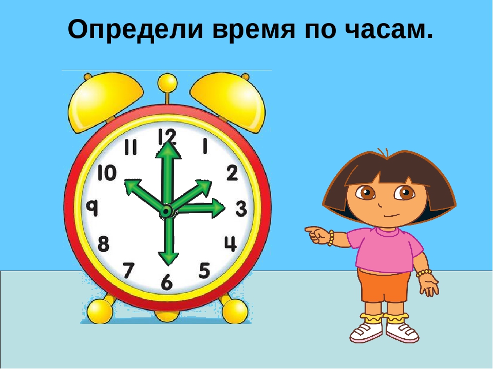 Отличать какое время. Математические часы. Часы для дошкольников. Часы для детей по математике. Части часов для детей.