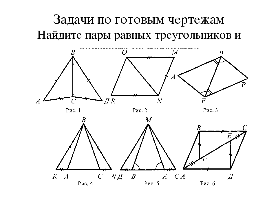Площадь треугольника готовые чертежи