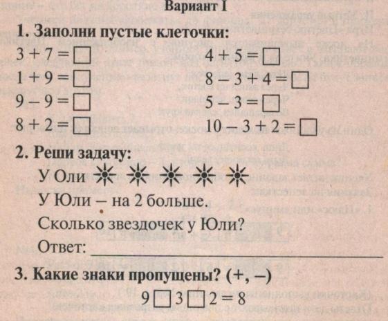 Простые задачи карточки. Задания по математике 1 класс задания. Задачи для 1 класса по математике. Задачи по математике 1 кл. Задачи 1 класс математика.