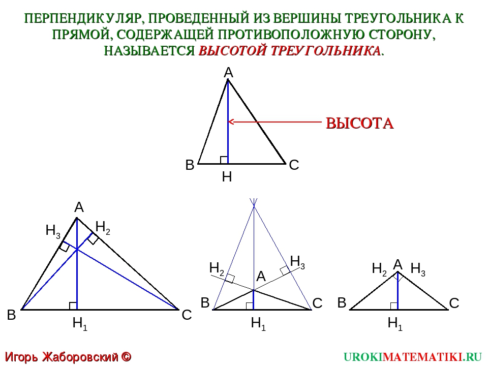 Построить треугольник по высоте основанию и медиане