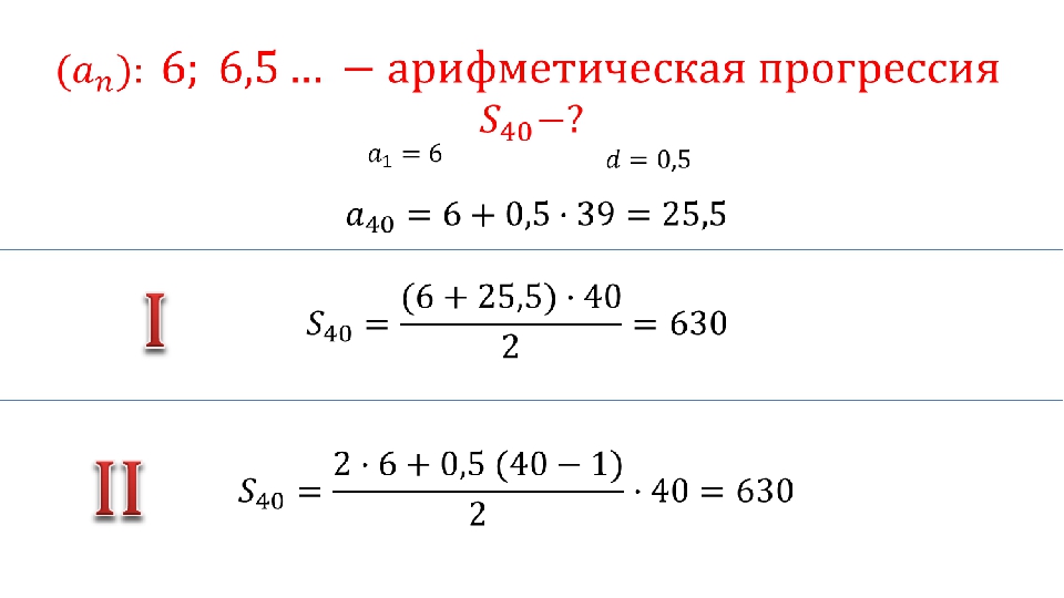 Как найти сумму первых n чисел арифметической прогрессии в excel