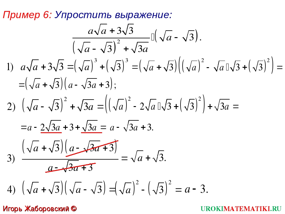 Упростить корень из 10