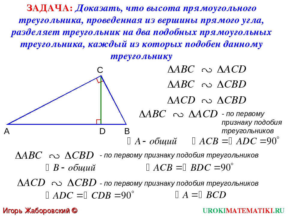 В прямоугольном треугольнике mng высота gd. Высота из вершины прямоугольного треугольника. Высота треугольника проведенная из вершины прямого угла. Высота проведенная из вершины прямоугольного треугольника. Высота проведенная из прямого угла прямоугольного треугольника.