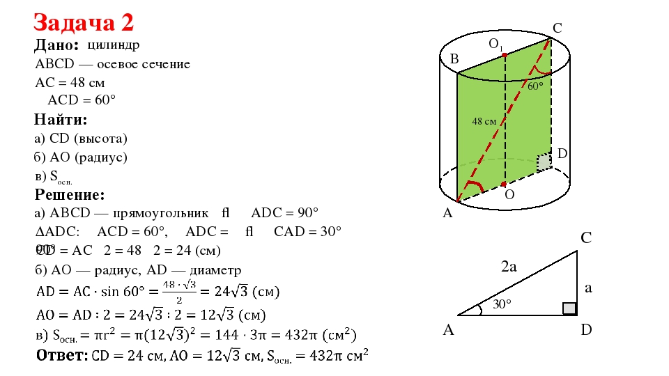 Abcd квадрат найти. Цилиндр геометрия 11 класс задачи с решениями. Задачи ЕГЭ сечение цилиндра. Задачи на цилиндр 11 класс с решением. Осевое сечение цилиндра задачи на готовых чертежах.