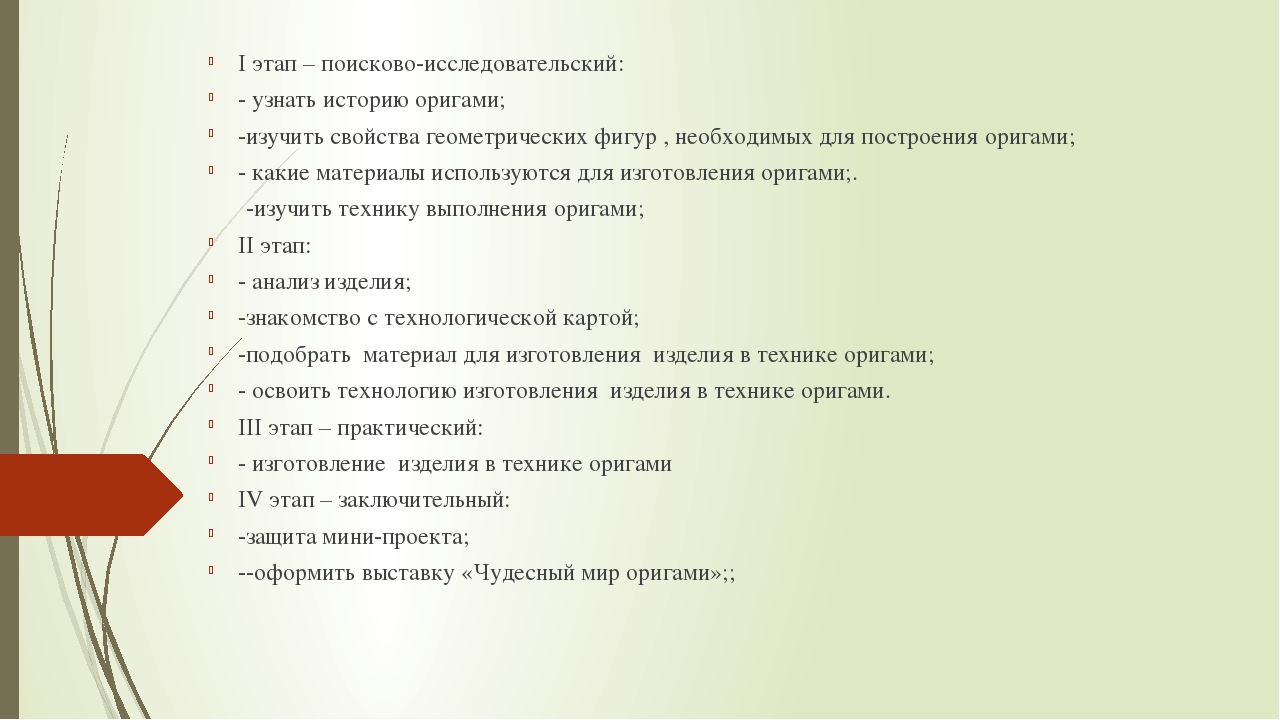 Исследовательская работа по математике 5 класс готовые проекты