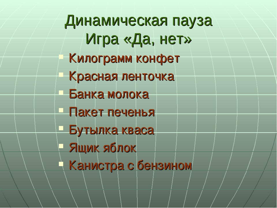 Презентация по литре 6 класс