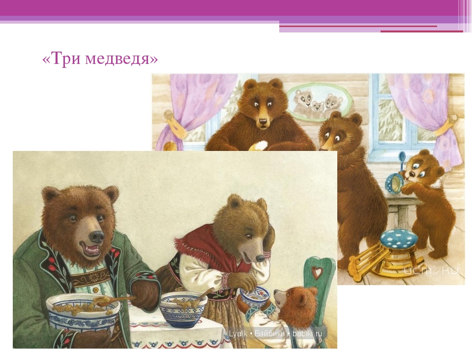 Три медведя состав группы имена и фото
