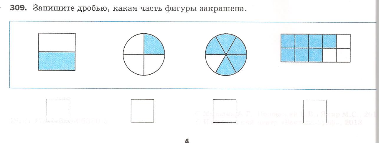 Закрась 3 8 фигуры. Карточки по математике 4 класс доли. Задания на доли 3 класс. Дроби 3 класс задания. Доли 3 класс карточки.