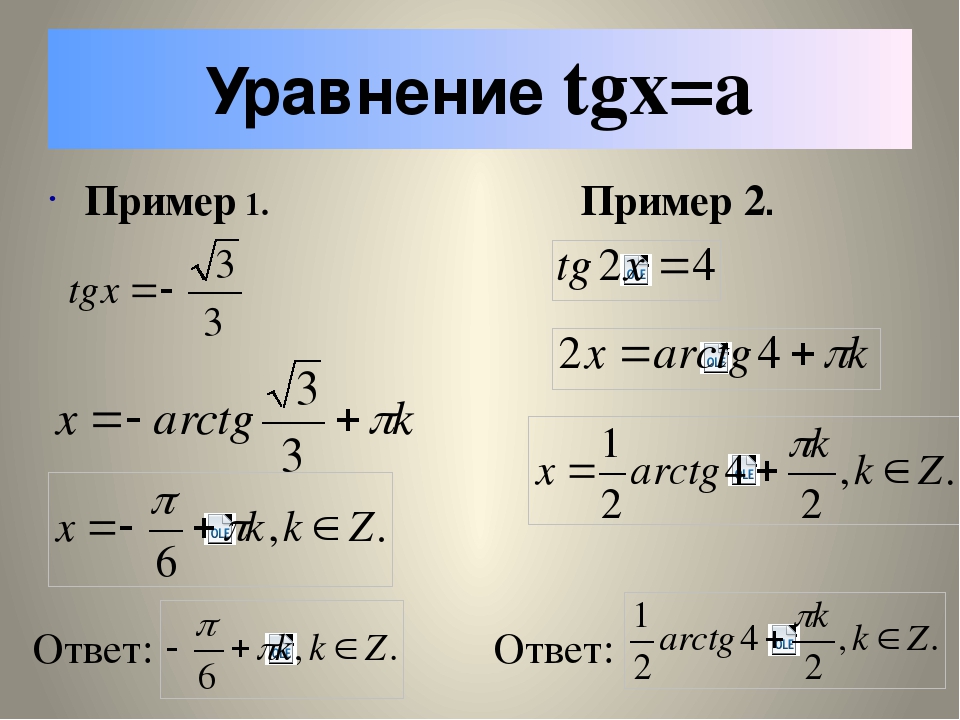 Косинус найди корень