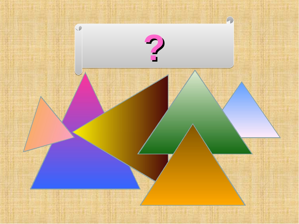 Треугольник с тремя равными сторонами. Виды треугольников 3 класс школа России. ВИДЫТРЕУГОЛЬНИКОВ 3 кл. Треугольники 3 класс. Треугольники для урока математики.