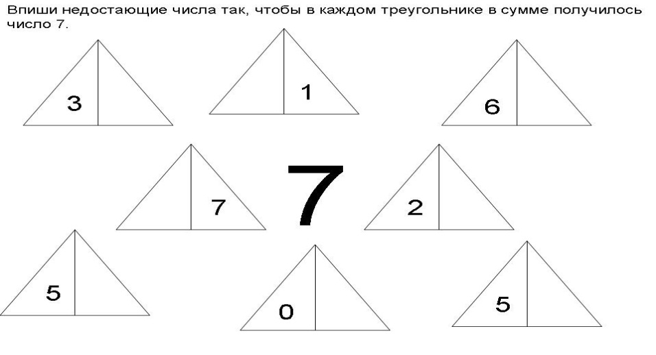 Состав числа 7 презентация для дошкольников