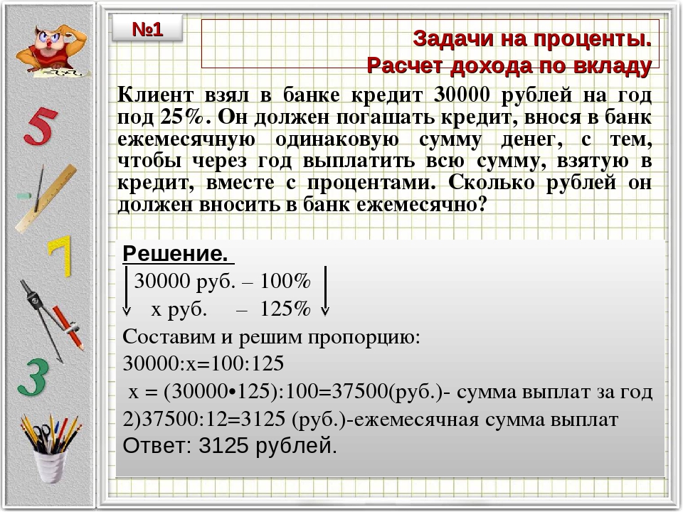 Клиент взял в банке кредит 60000 рублей на год под 17 процентов онлайн займы без снилса на киви кошелек