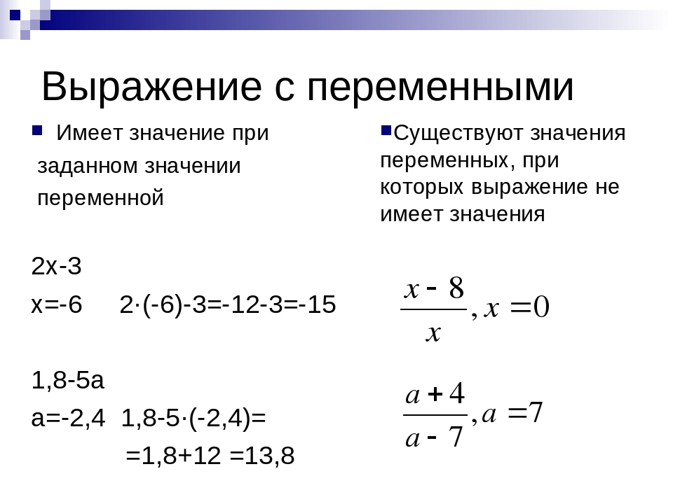 Переменные с двумя возможными значениями