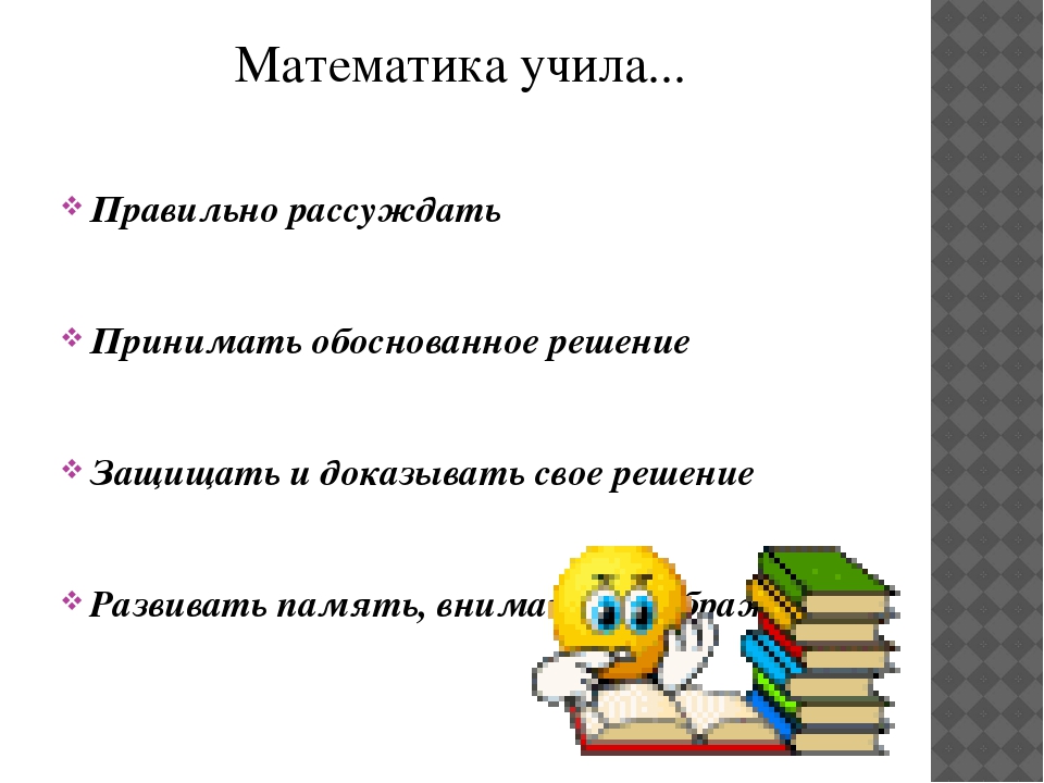 Последний урок в 11 классе презентация