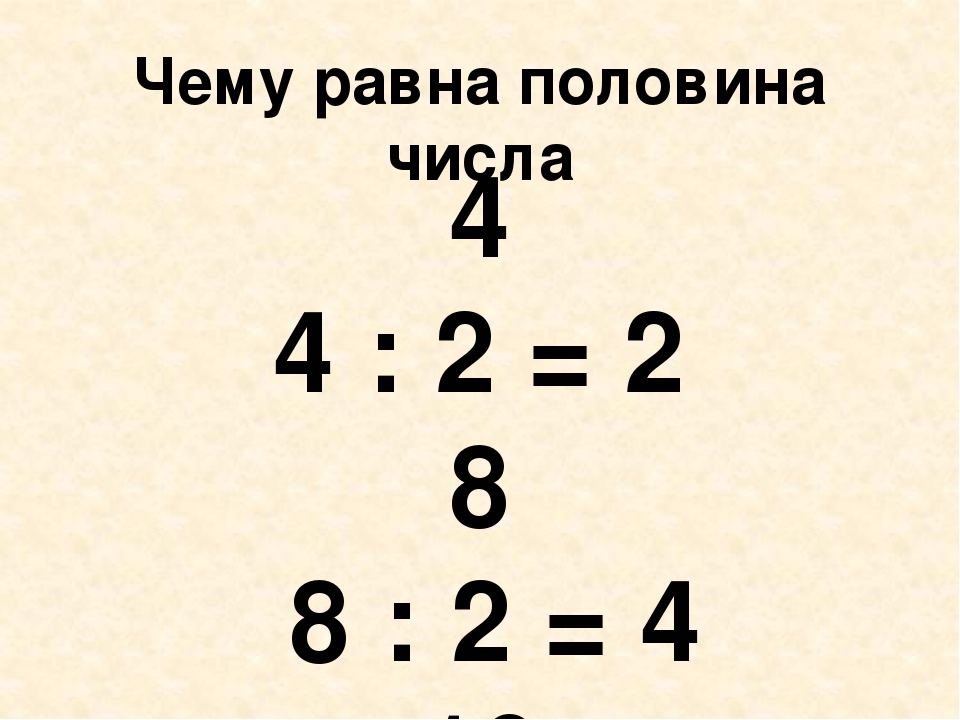 4 равно 5