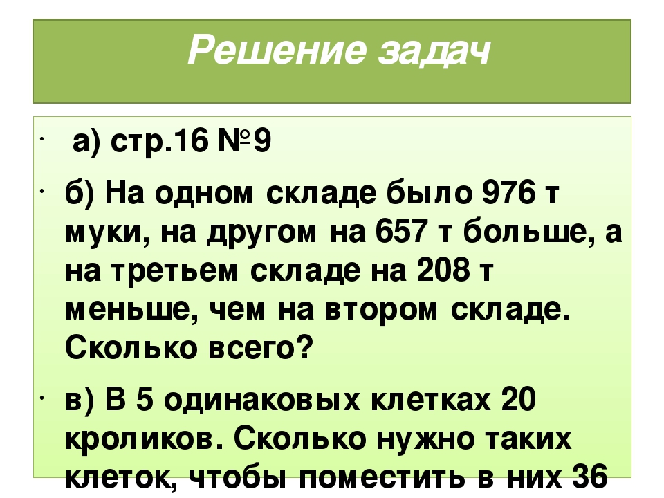 Задача математика аргинская 208 ученики двух классов