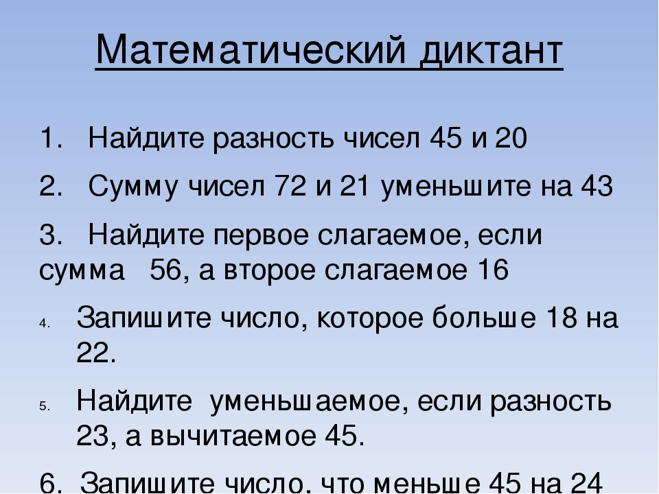 Письменное Сложение Столбиком 2 Класс Презентация