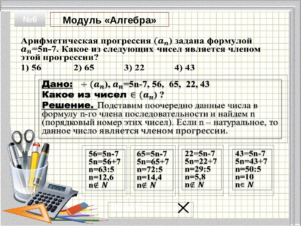 Контрольная Работа 8 Класс Модуль Алгебра