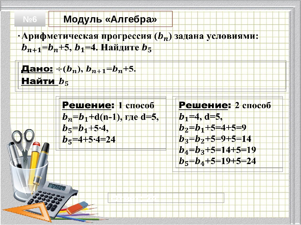 Контрольная Работа 8 Класс Модуль Алгебра