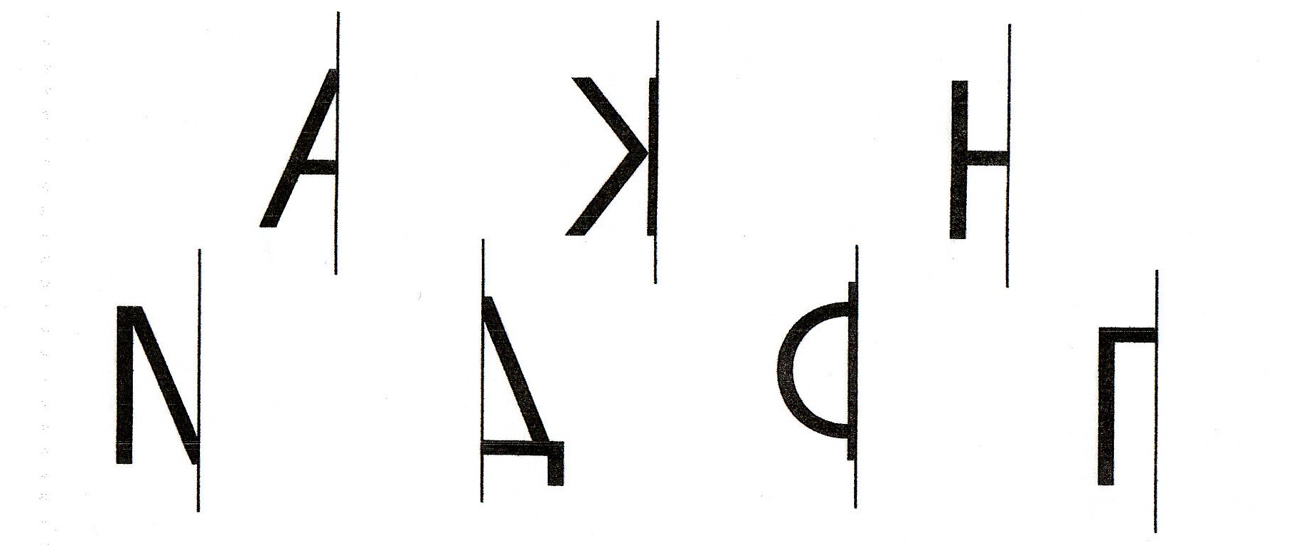 Задания на образ буквы