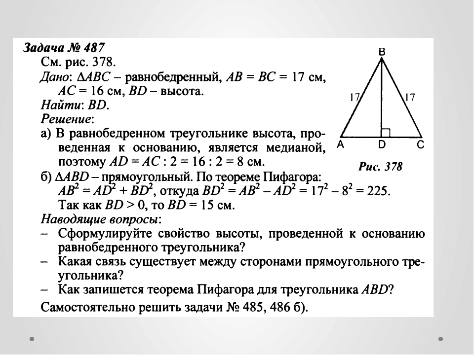 Огэ математика 9 класс пифагора