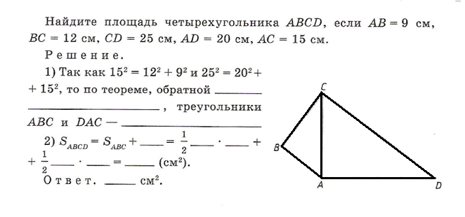 Интересные задачи по теореме пифагора 8 класс с решением и рисунком