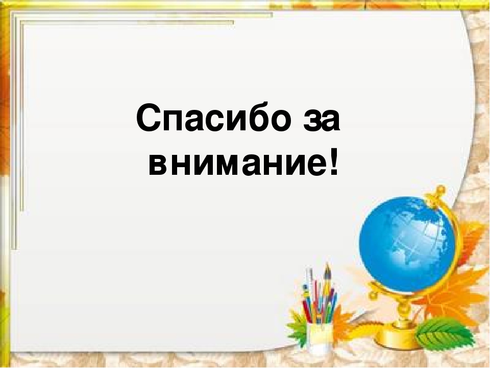 Викторина по математике 4 класс презентация