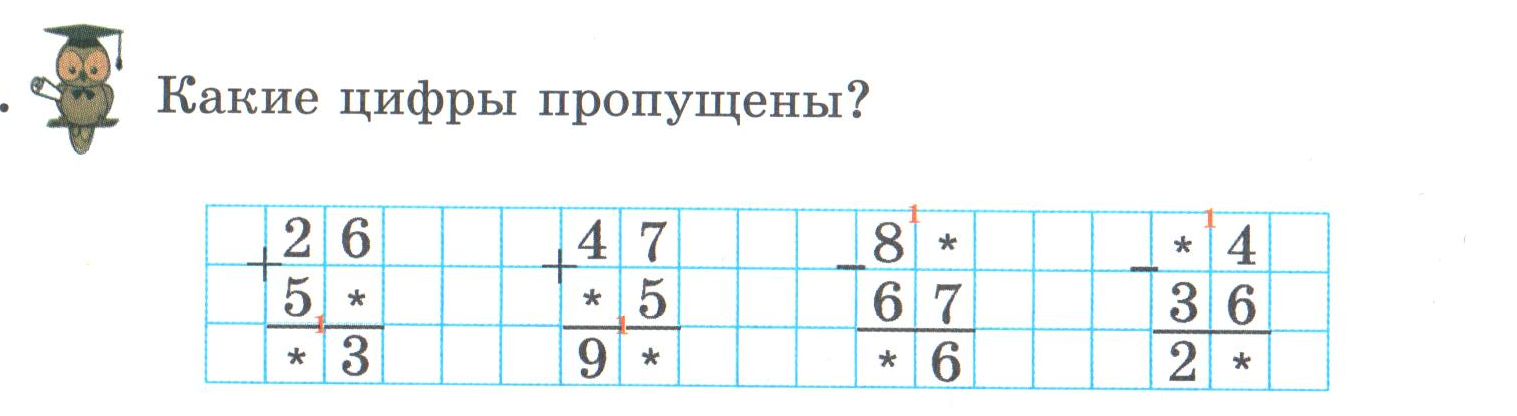 Презентация 1 класс сложение и вычитание скобки 1 класс