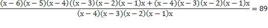 Решение комбинаторных уравнений примеры с решением