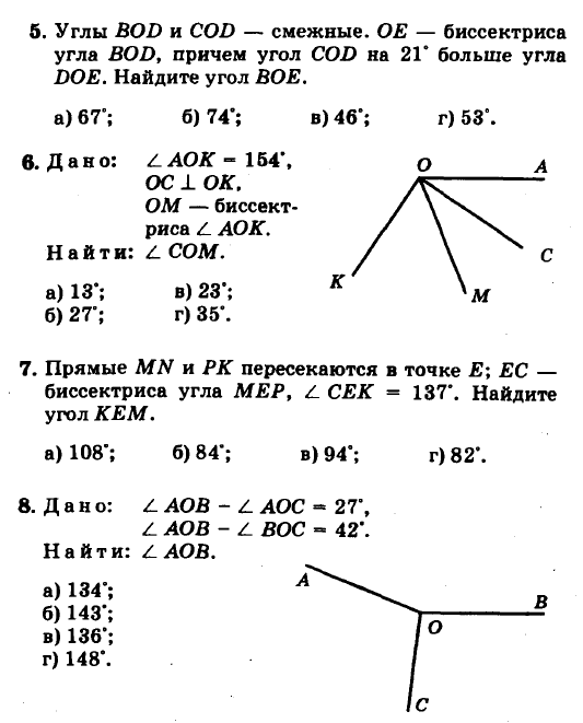Самостоятельная работа смежные и вертикальные углы 7 класс задачи на готовых чертежах